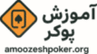 amoozeshpoker.org_